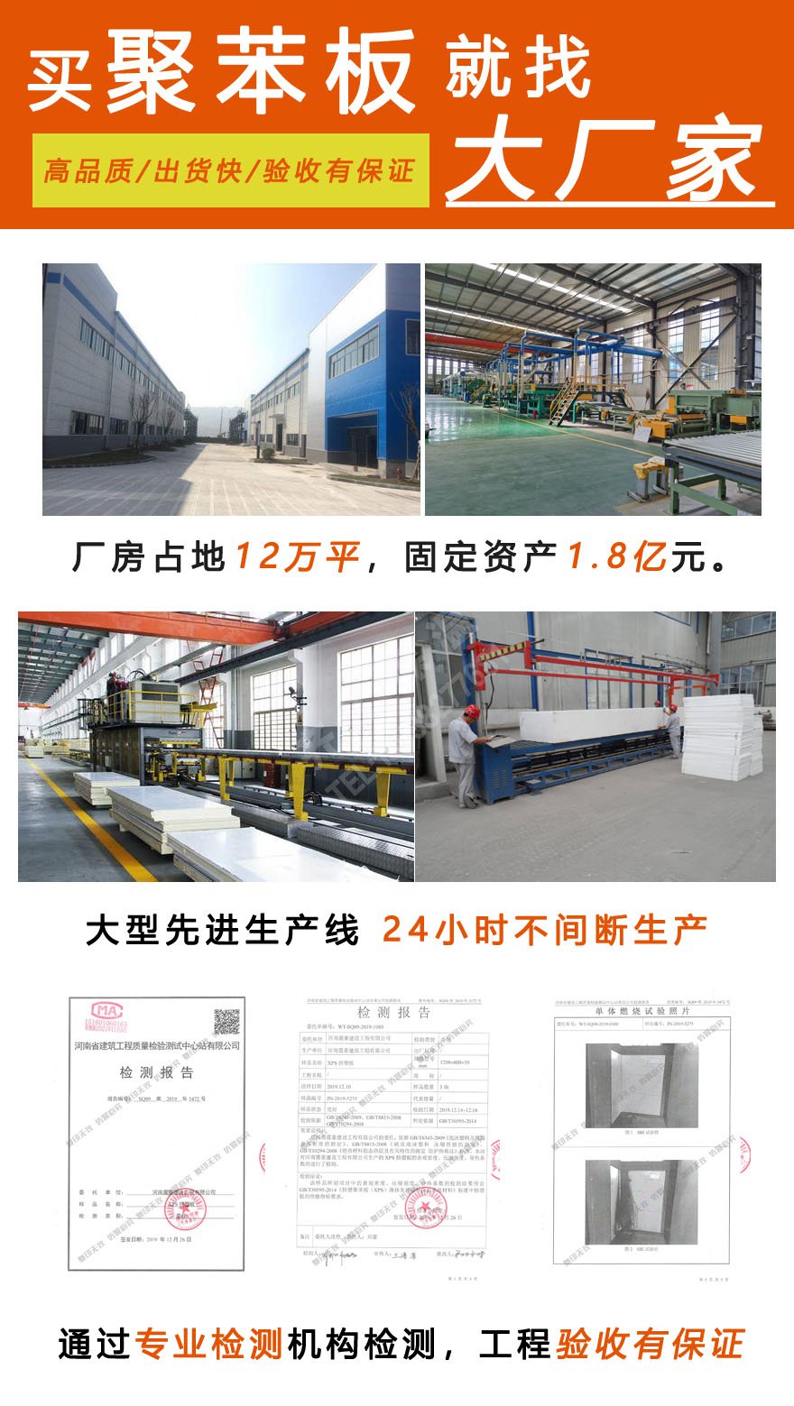 B1級聚苯板 B1級聚苯板