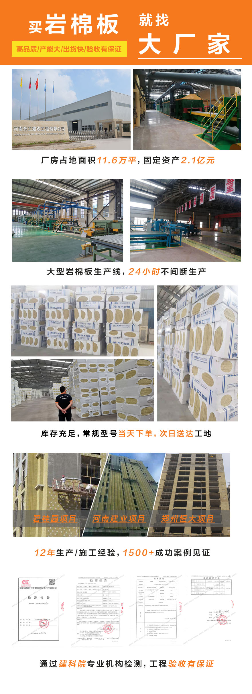 A1級(jí)防火巖棉板 A1級(jí)防火巖棉板