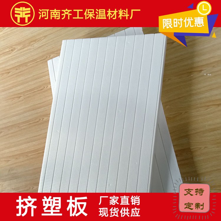 擠塑板 5公分保溫板多少錢