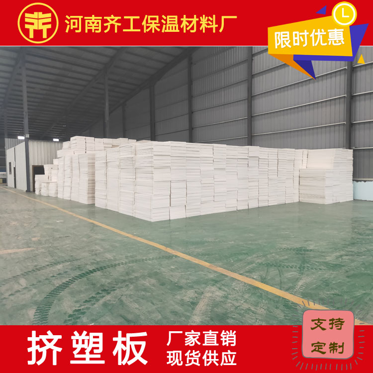 擠塑板e(cuò)ps保溫板