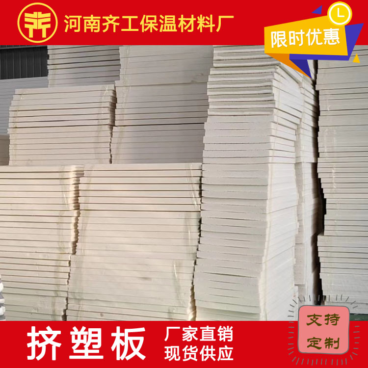 XPS擠塑板質量標準？