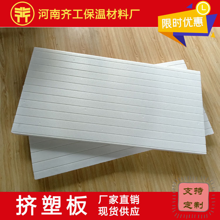 擠塑板廠(chǎng)家