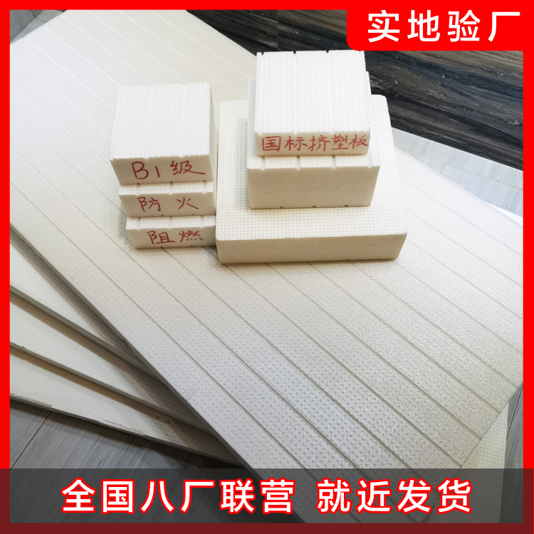 擠塑板哪家公司質(zhì)量好？