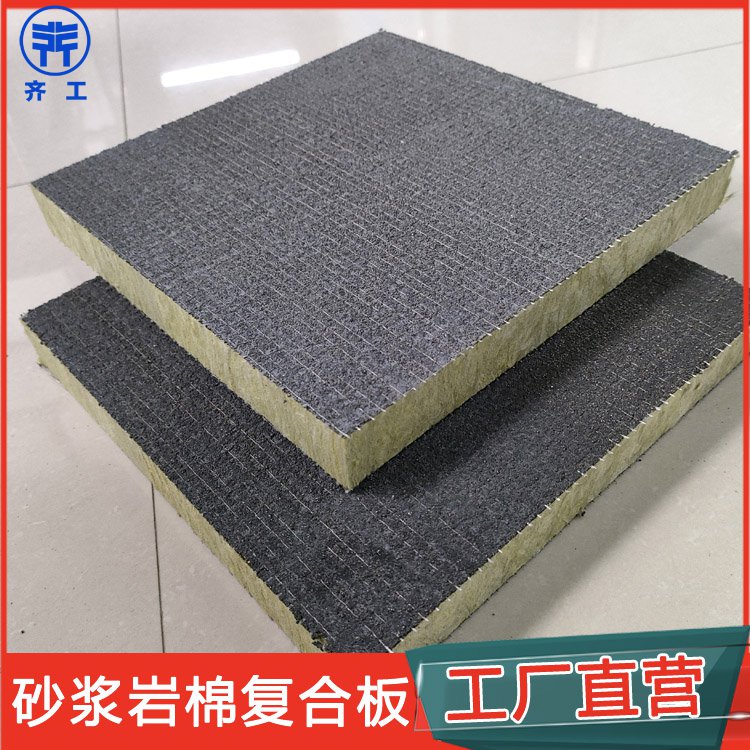 砂漿巖棉板，巖棉板，和砂漿哪個(gè)好？