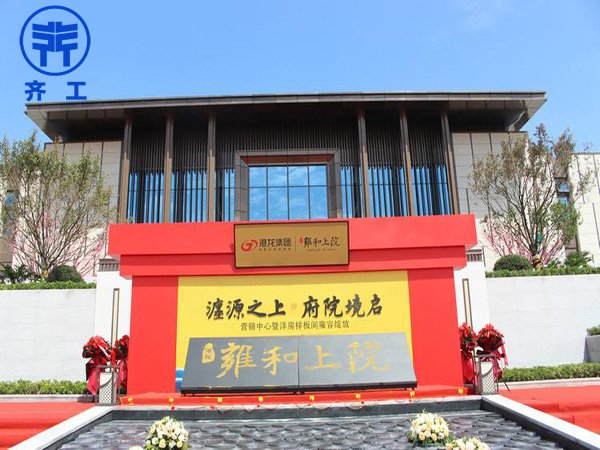 洛陽(yáng)孟津港龍?雍和上院